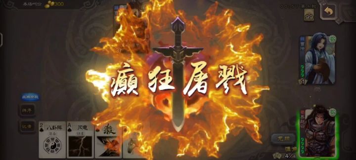还不可以认输！截图