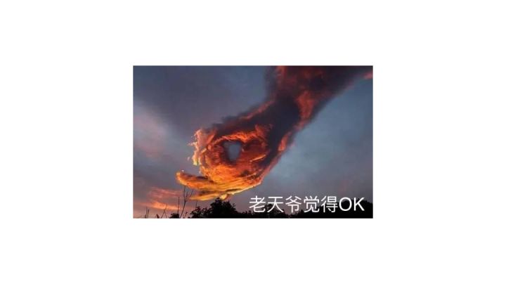 怎么形容你这局胡的程度?“天胡?”不足以形容“可以去买彩票了?”还不够.....截图