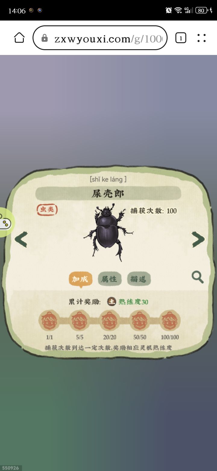 一个有味道的虫谷!纳戒都熏上天了截图