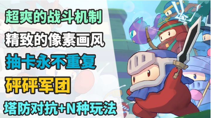 好玩的玩法,带感的bgm,丰富的内容,还有抽卡永不重复?!截图