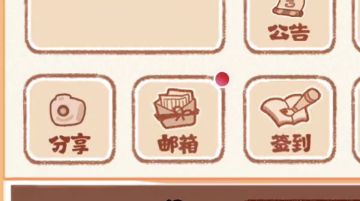 邮箱里到底有什么