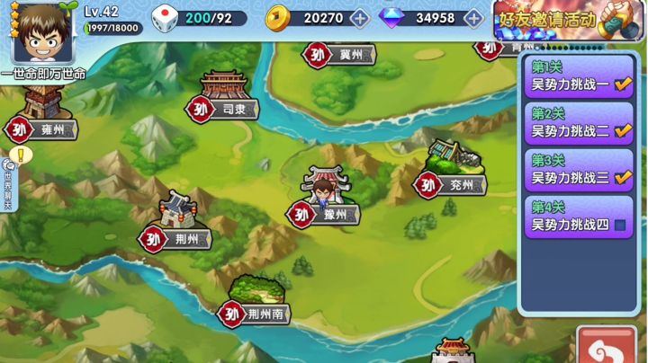16分钟教你用5级Sr轻松过吴势力终极挑战4截图