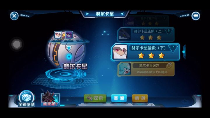 萌新打赫尔卡星吒克斯,一首歌的时间,不是情歌王的那种哦截图
