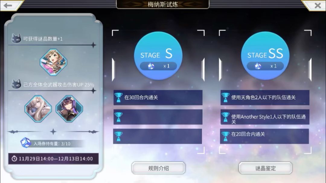 配布 梅纳斯训练截图