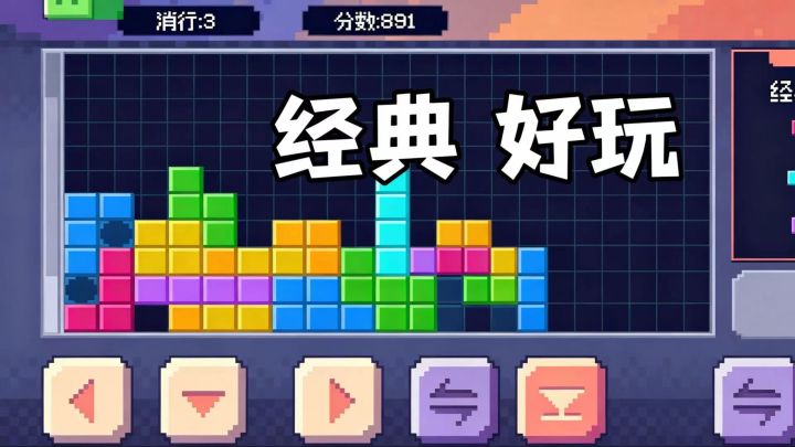 《决战方块》:方块对决,一秒入坑根本停不下来,好玩爱玩~截图