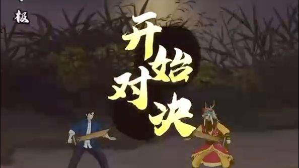 猫爷传2.0截图