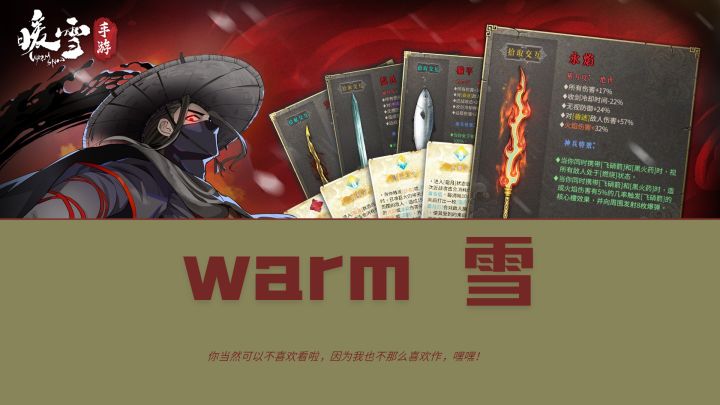 dlc上线 各位雪子们,那就来呗截图
