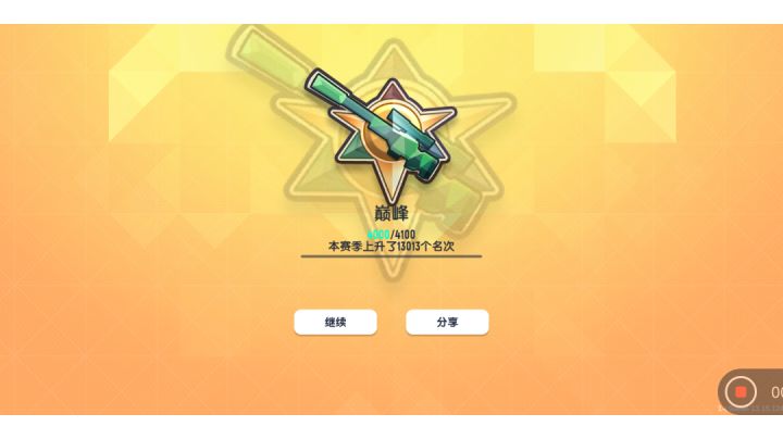 震惊一个S2老玩家才上巅峰真的是太逊了截图