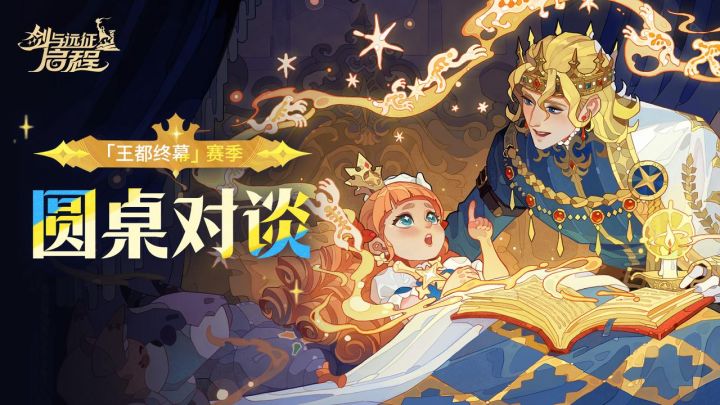 新的联动?奇境探险优化?截图