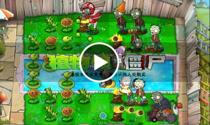 植物娘大战僵尸截图