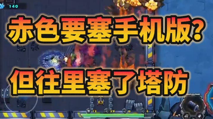 童年回忆+多玩法+奇怪剧情截图