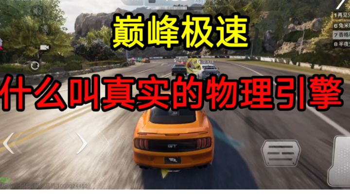 赛车竞速手游?我选巅峰极速截图