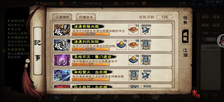 89w小星云速刷别院截图