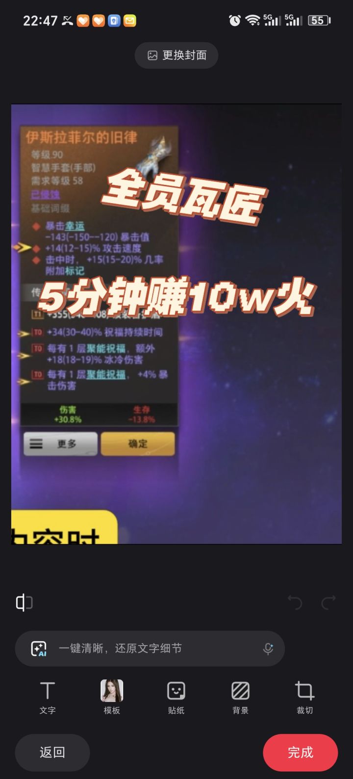 全员瓦匠?五分钟赚10万火?圆桌会谈省流速递截图