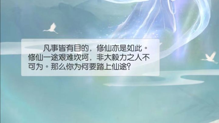 无极仙途： 成仙成魔，威震三届截图