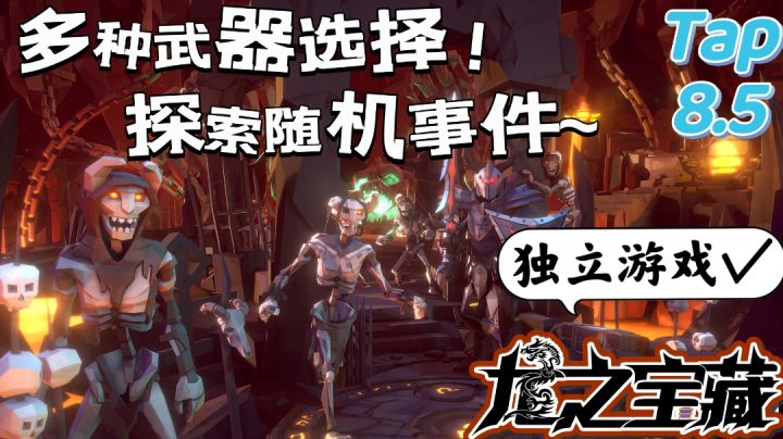 [新游抢先测]又一款暗黑“类魂”系列手游！多种武器选择！探索随机事件~截图