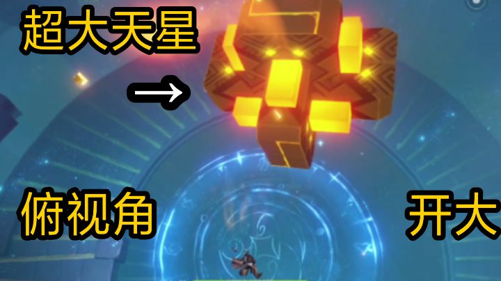 莫娜秘境里的有趣的玩意儿，超帅截图