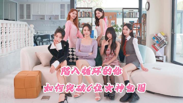 【TapTap年度游戏大赏】陷入与6位美女的时间循环!你会如何抉择截图