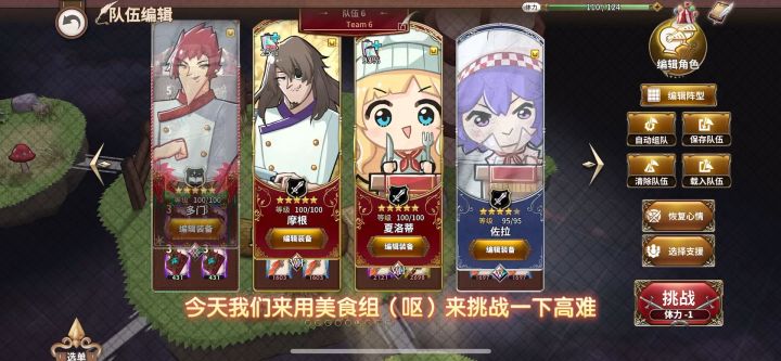 【BOSS攻略】幽冥地狱界阴谋篇(高难度)截图