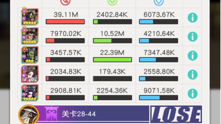 小浣熊红桃队28章28-44截图