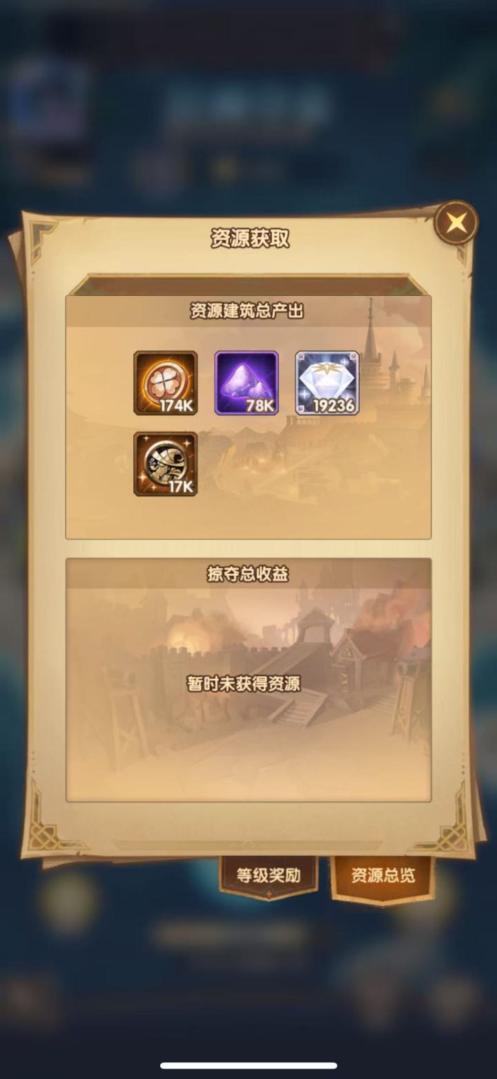 大富翁出发看看多少收益截图