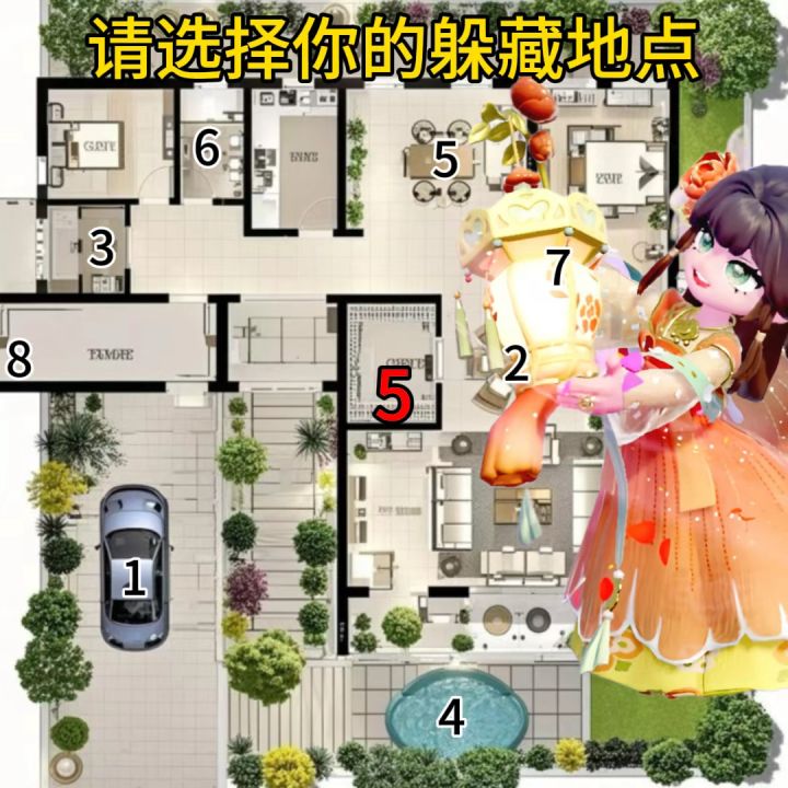 躲猫猫时间到!截图