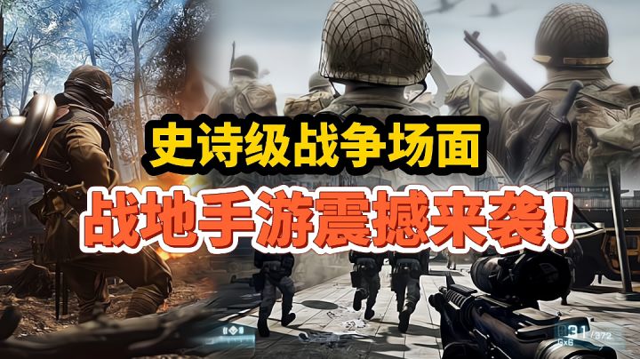 【好战玩家专属】：战地手游竟开启无限资格测试，那么这次又将带来怎样的惊喜！#清凉一夏#截图