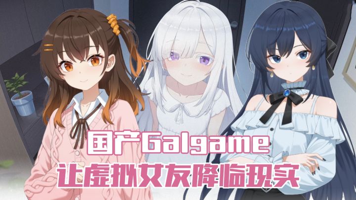 在Galgame至上的世界里，为爱挑战天命【TapTap年度游戏大赏】截图