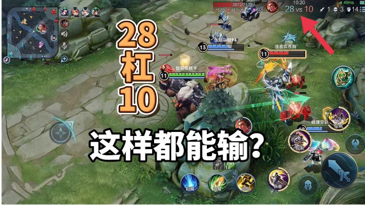 开局碾压敌方阵容，这么好的局势都能输？#攻略大师#截图