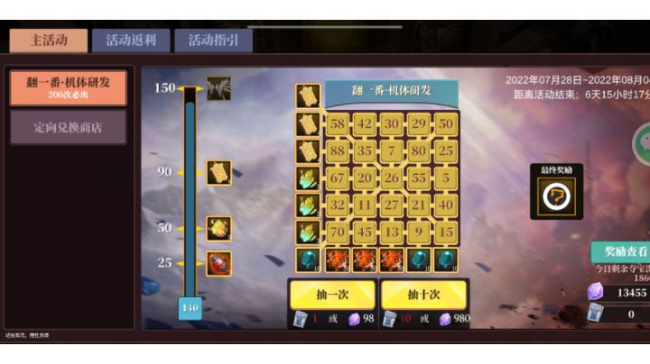 S级的翅膀就这么没有排名嘛一点特效都没有😓😓截图