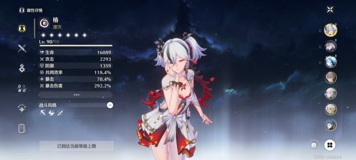 2命椿一日花74万伤害,离大谱了截图