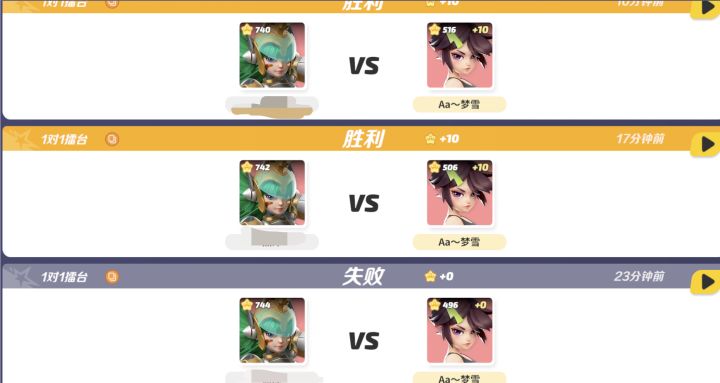 制裁截图