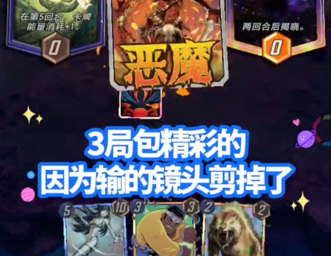 漫威终极逆转S4：解决！两种邪恶的塞格子在互相伤害！【塞垃圾】截图
