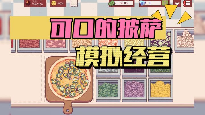 经营模拟游戏的神!谁还没来玩!截图