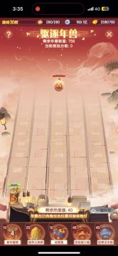 无限年兽无阵旗攻略