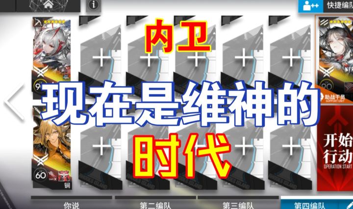 WD-EX-8突袭 现在是维神时代截图