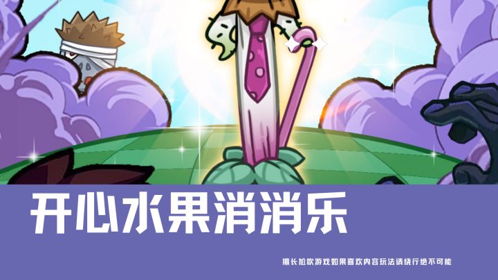 成为水果达人,进驻我们的生活!截图