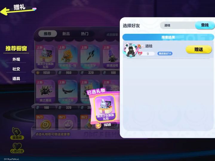 收徒弟截图