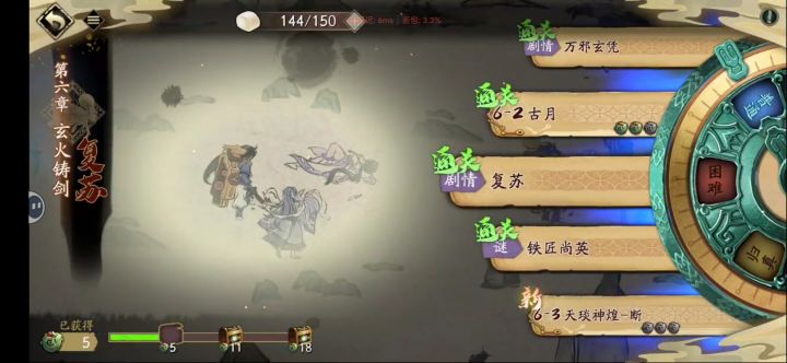 《天地劫幽城再临》蚀之隙神魔普通6-2截图