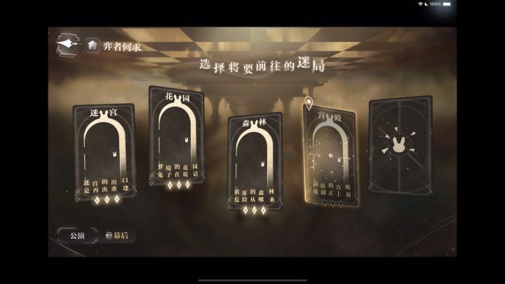 岁岁共今朝/柏源生日活动-奕者何求-关卡四宫殿视频截图