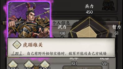 吕布虎踞雄关怎么解?截图