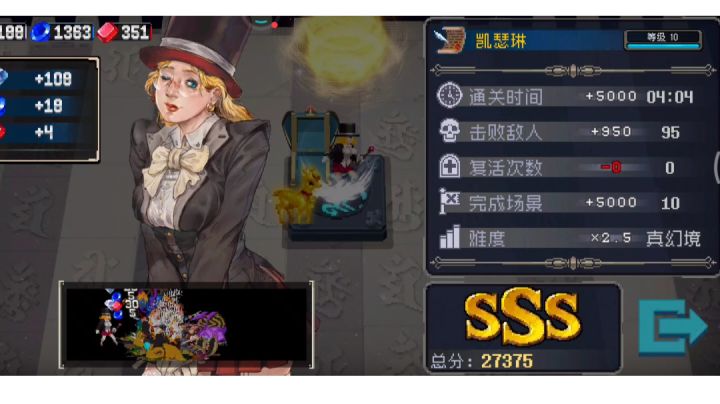 凯瑟琳真幻速通4：04记录截图