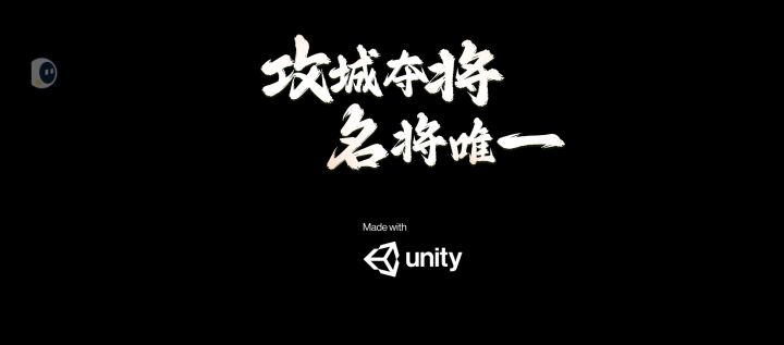 一起来战截图