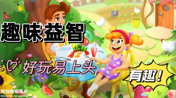 【新游安利】好玩易上手！根本停不下来截图