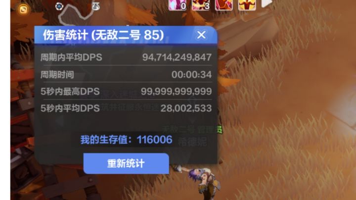 万亿雷魔灵站撸塔5实录截图