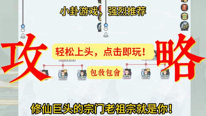 攻略来啦!轻松拿捏!给小卦冲!!截图