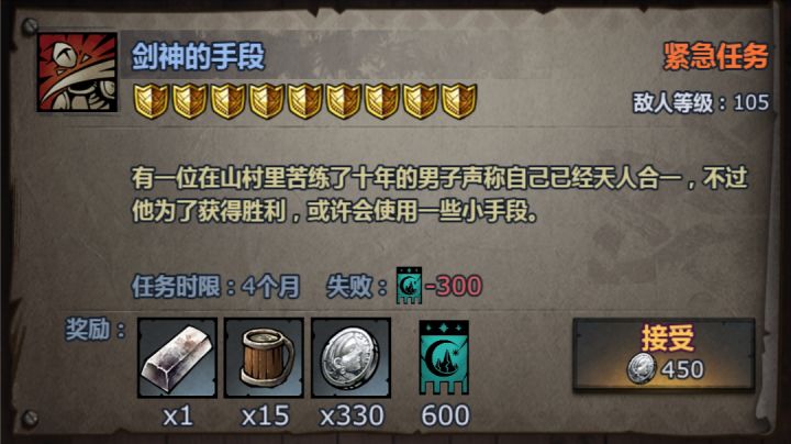 佩儿9盾《剑神的手段》捡宝箱清图走位参考截图