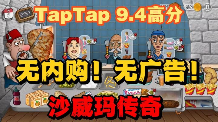 特色美食沙威玛来袭❗让我们一起说中文❗截图