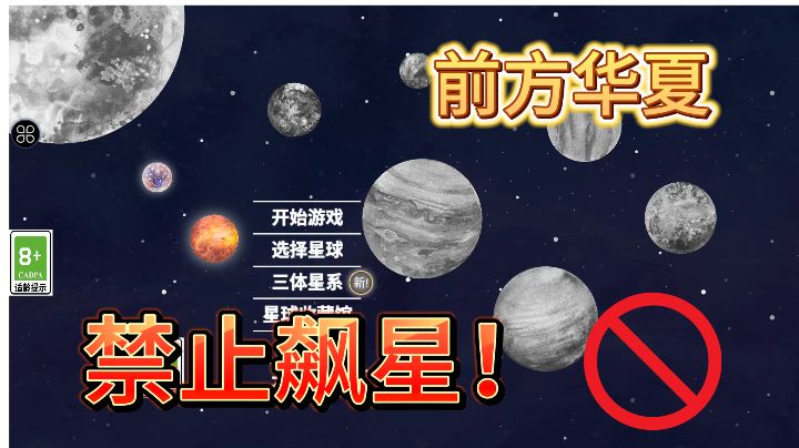 有序排队,注意不要飙球哦截图