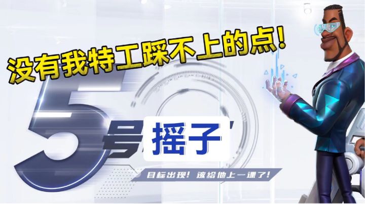 【沙雕剪辑】那一刻,我体会到了特工贴纸的快乐!#派对上最亮的那颗星# #搞怪大陆#截图